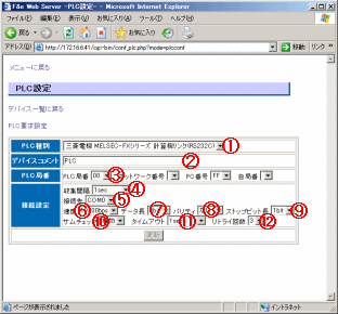 2-2-8.PLCڑݒ