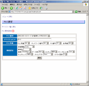 2-2-9.PLCڑݒ̊