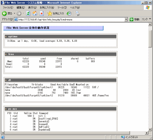 2-9-2.F&e Web ServerŜ̓