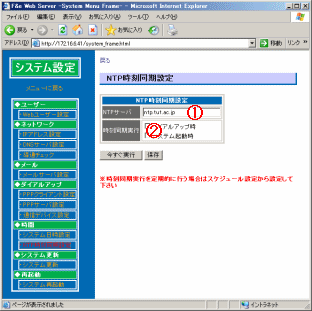 3-6-2.NTPݒ